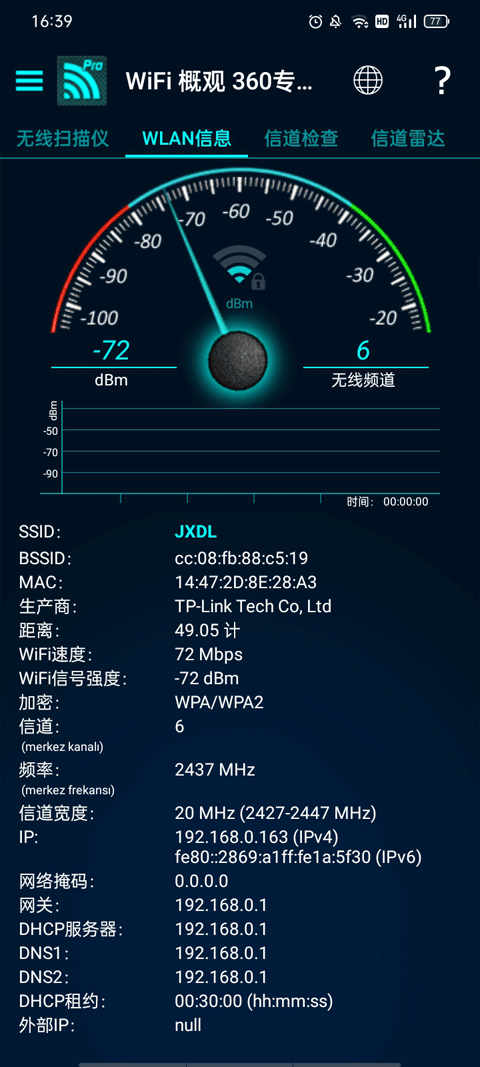 wifiŹ360Proרҵ氲׿ v4.62.08ֻӦ