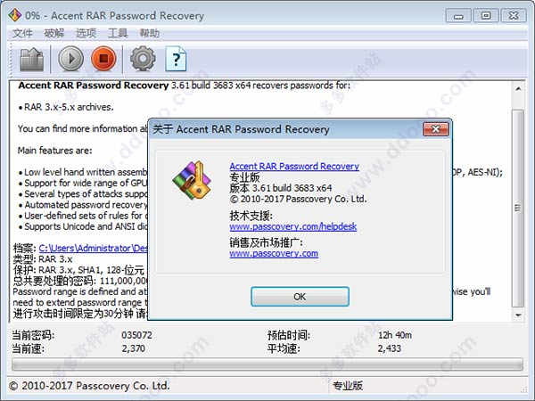 accent rar password recovery Pro中文破解版下载 v3.61RAR密码暴力破解器