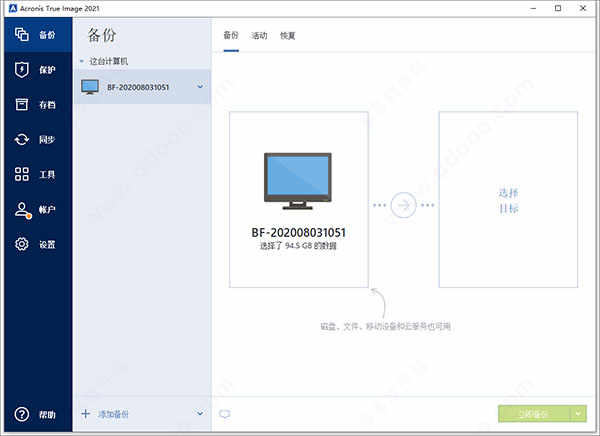 acronis true image 2021ƽ װ̳