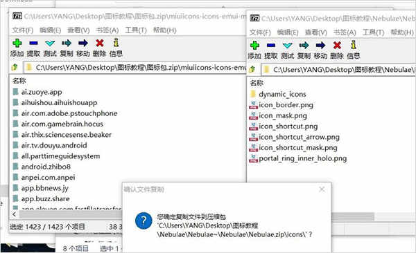 完美图标计划安卓版下载6