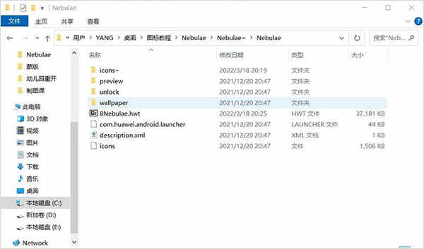 完美图标计划安卓版下载3