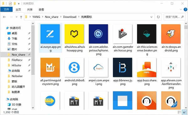完美图标计划安卓版下载7