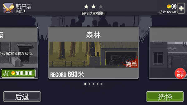 Dead Ahead僵尸突围中文安卓版下载 v1.1.1手机游戏官方版