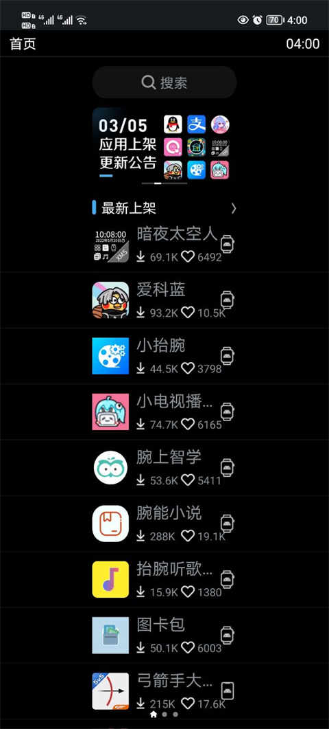 ΨȤӦ̵ֱ氲׿ v0.17.0ֻӦ