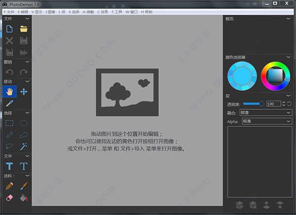 PhotoDemonɫ v9.0԰ͼƬ༭