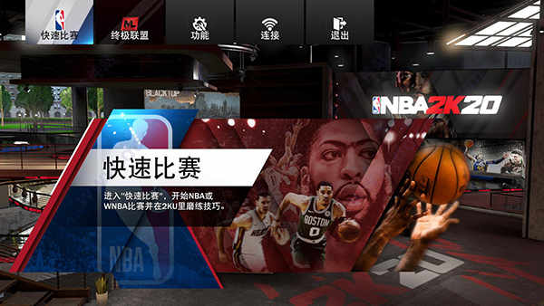 nba2k20ѵ԰ İ