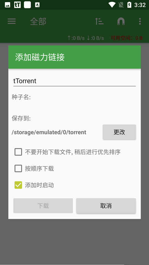 tTorrent°׿