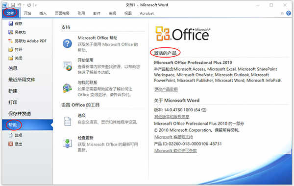 office2010ٷ