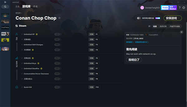 conan chop chopϿϷ޸ ʮ޸