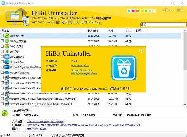HiBit Uninstallerļ v3.1.20๦жع