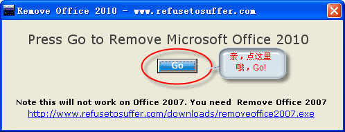 Remove Office 2010ɫoffice2010жع v1.1԰