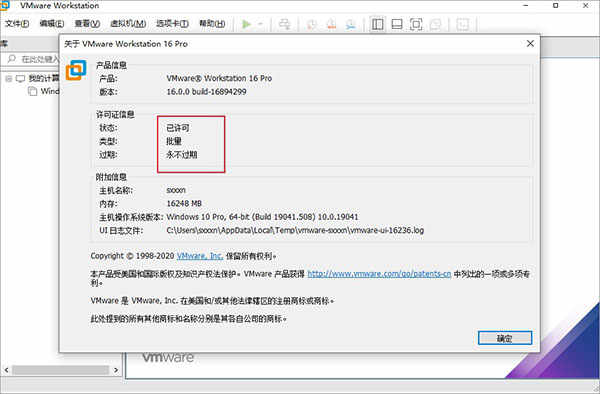vmware workstation 16֤Կк ʹ˵
