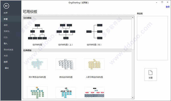 OrgChartingͼܹ֯İ v1.3ٷ
