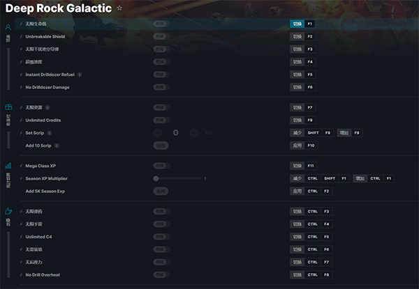 deep rock galactic游戏修改器
