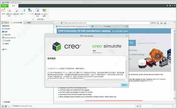 ptc creo7.0ƽ װ̳