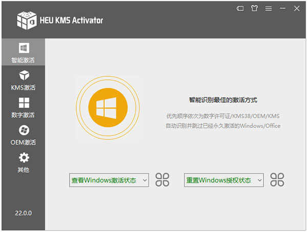 heu kms activator v30.2.0ٷ°