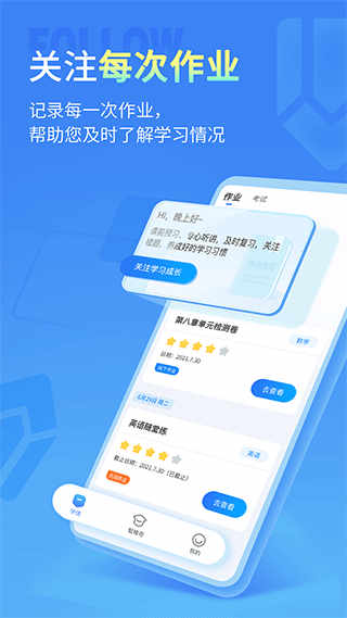七天学伴安卓版