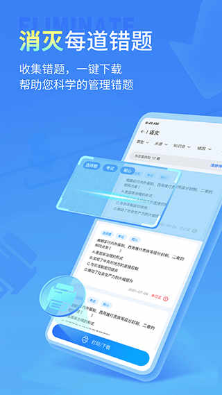 ѧ鰲׿ v2.2.2ѧֻӦ