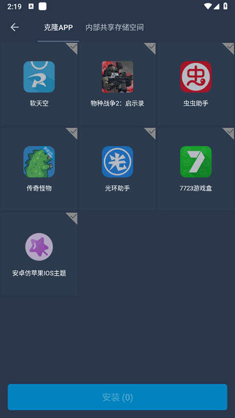 ϷΰȫԲ(root)׿ v1.2.5ֻӦ