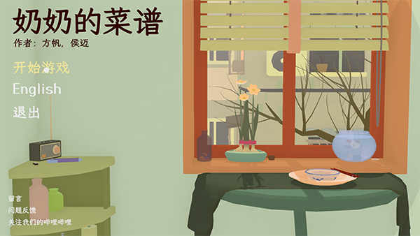 奶奶的菜谱中文版