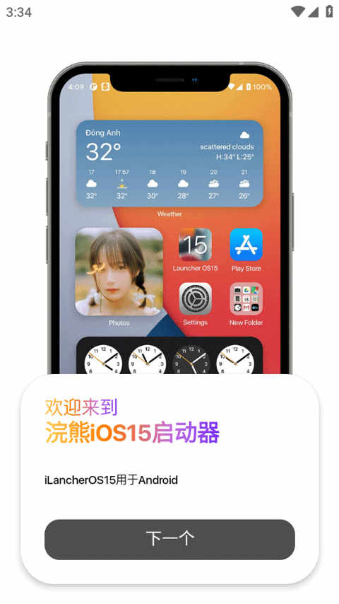 ios15׿ v1.3ֻӦ°