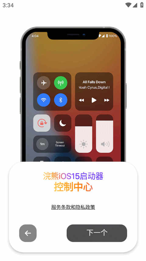 ios15׿ v1.3ֻӦ°