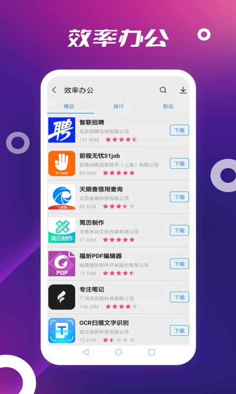 appstoreٷ׿ v2.0.0ֻӦ