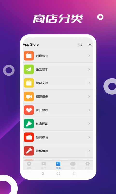 appstoreٷ׿ v2.0.0ֻӦ