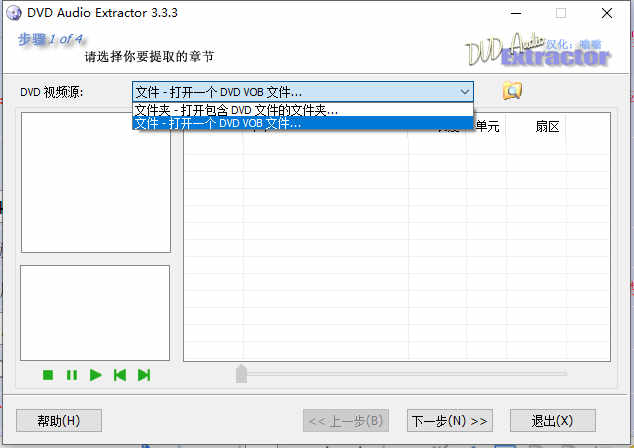 DVD Audio Extractorɫ v3.3.3ⰲװ