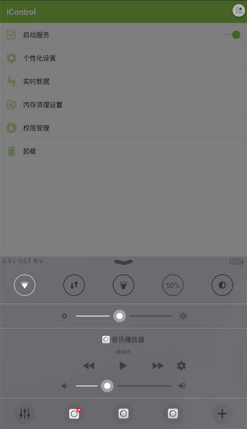 iControl ios