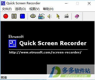 Quick Screen Recorder中文注册版屏幕录像软件下载 v1.5绿色版