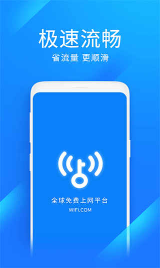 wifiԿ׼ٰ氲׿ v6.5.1ֻӦ