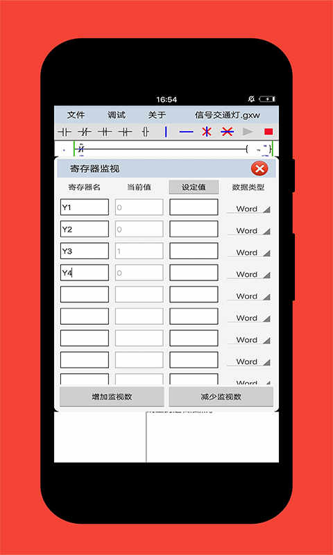 plcedit(plc编程软件)安卓版下载 v1.2中文版手机应用