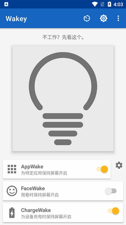 Wakey屏幕常亮安卓版下载 v8.5.1手机应用
