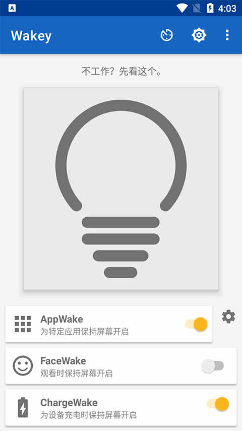 WakeyĻ׿ v8.5.1ֻӦ