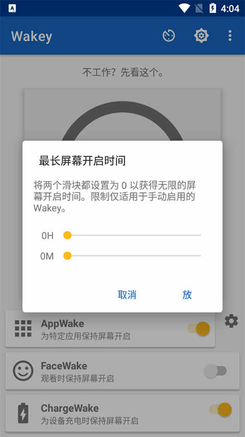 WakeyĻ׿ v8.5.1ֻӦ