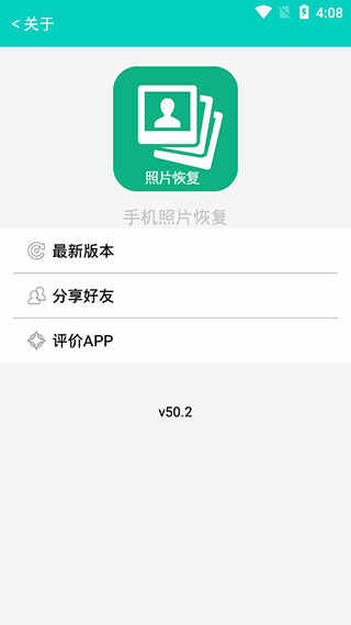 手机照片恢复app安卓版下载 v68.91手机应用