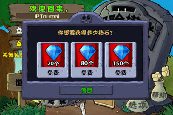 植物大战僵尸中文无尽版安卓版下载 v30.3手机游戏