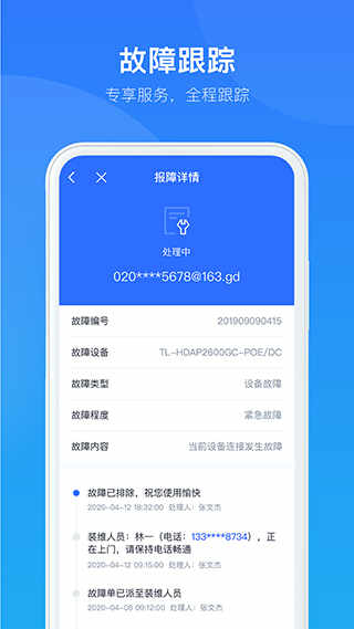 中国电信智慧商企安卓版下载 v1.3.1手机应用