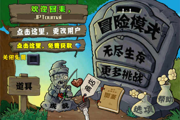 植物大战僵尸中文无尽版安卓版下载 v30.3手机游戏