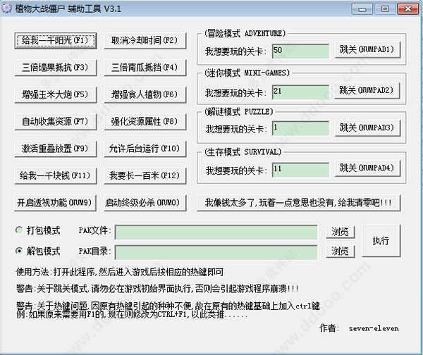 ֲսʬϷ޸ v3.1İ