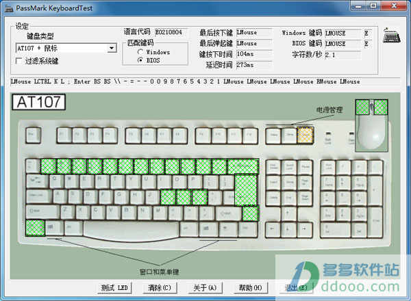 KeyboardTest键盘好坏测试工具中文免费版下载 v4.0