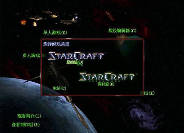 星际争霸1中文硬盘版下载 v1.08可联机