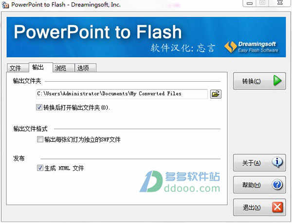PowerPoint to Flash绿色中文版下载 v2.6.1ppt转flash