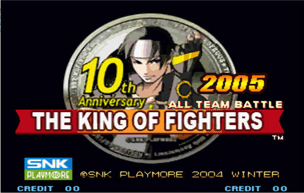 拳皇2005十周年纪念加强版