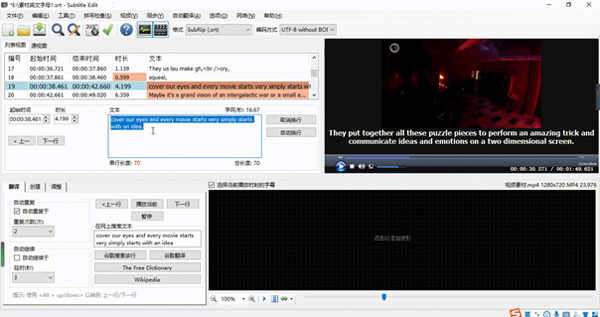 subtitle editƵĻ༭ v3.6.9İ