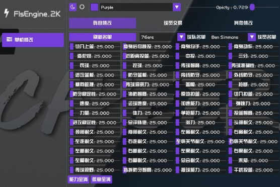 nba2k22fls飞雷神修改器