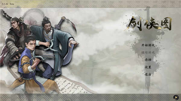 剑侠图中文绿色版