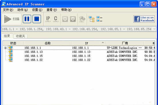 Advanced IP Scanner中文绿色版IP扫描工具