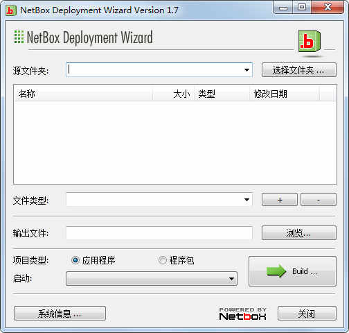 netbox deployment wizard官方版asp服务器搭建软件下载 v2.8.4128最新版